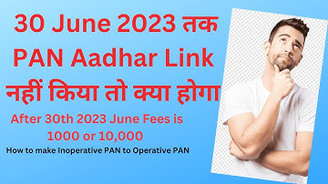 PAN Aadhaar not linked till 30 June 2023|What will happen|PAN is Inoperative |How to make operative