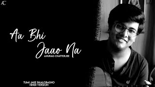 Video thumbnail of "Aa Bhi Jaao Na | Tumi Jake Bhalobasho | Hindi Version | Anurag Chatterjee"