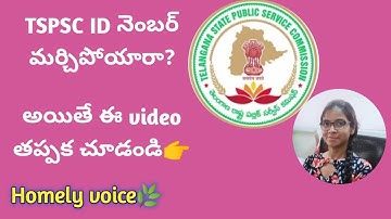 tspsc id | tspsc id login | tspsc id number forgot | how to get tspsc id