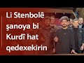 Li stenbol anoya bi kurd hat qedexekirin