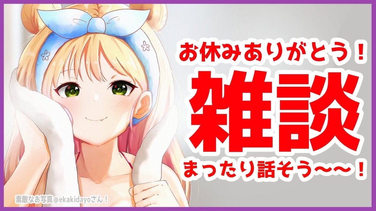 【昼雑】えへへへへへ、話そうぞ！【桃鈴ねね/ホロライブ】