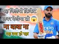 यह विडीयो क्रिकेट लवर देखेगा तो 😱सबसे ज्यादा बार प्लेयर 🏆 ऑफ द अवार्ड जीत ने वाले 5 भारतीय क्रिकेटर
