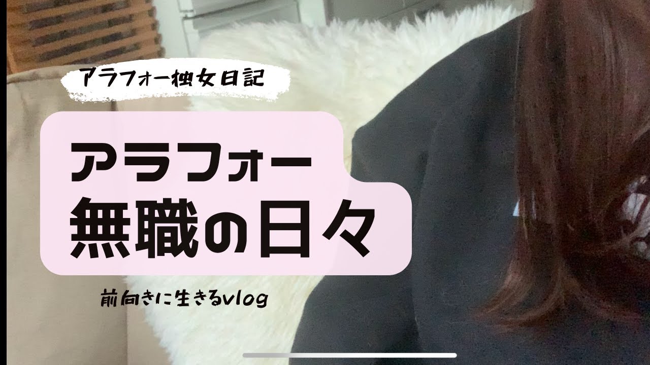 ぬーこちゃんねる アラフォー無職の日々 アラフォー独女日記 Youtube ぬーこちゃんねる アラフォー無職の日々 アラフォー独女日記 Youtube