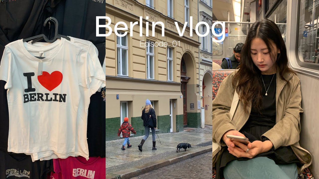 베를린 브이로그 첫 날 🇩🇪| 어려운 빈티지샵 쇼핑••👚| 유럽 마트는 즐거워~ | 빵 맛집 추천 | berlin vlog