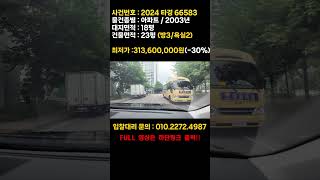 신혼부부 아파트로 적극추천! 3억대 아파트 경매가능! 서두르세요! #안산아파트경매 #안산신혼부부경매
