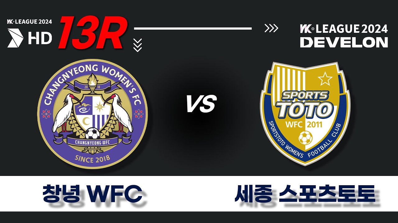 (52)ㅣ창녕WFC Changnyeong vs 세종스포츠토토 Sejong - 2024.05.24ㅣ창녕스포츠파크 - YouTube 2024 DEVELON WK_13R(52)ㅣ창녕WFC... 