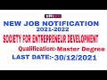 Tripura Job Notification 2021-22 | SOFED Vacancy 2021 | MASTER DEGREE Vacancy 2021