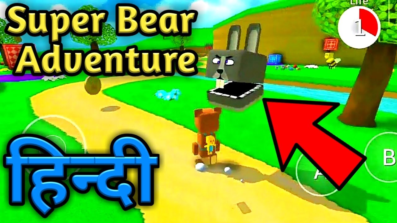 Игра super bear adventure играть. Супер Беар адвенчер. Супер медведь игра. Супер медведь адвенчер. Супер Беар адвентуре игра.