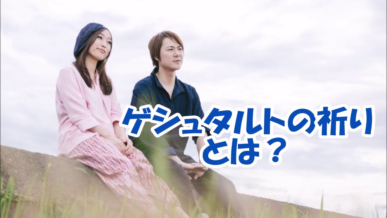 ゲシュタルトの祈りとは 待ち受けと英語 効果と原文 恋愛と続きの本 アドラーなど 壁紙の画像の意味とドイツ語 Youtube ゲシュタルトの祈りとは 待ち受けと英語 効果と原文 恋愛と続きの本 アドラーなど 壁紙の画像の意味とドイツ語 Youtube