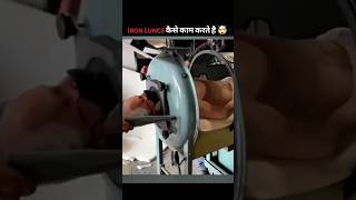 Human How To Survive In Iron Lungs