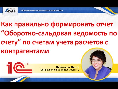 Видео: Как се откроява оборотът на участието