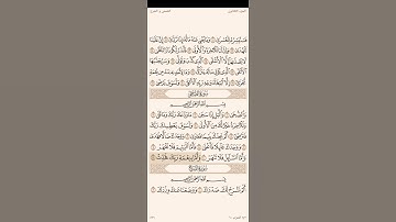 سورة الضحى الشيخ ناصر القطامي