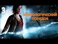 Beyond Two Souls Профессиональное Прохождение Ч.3 - Вечеринка/Быть такой Же Как Все