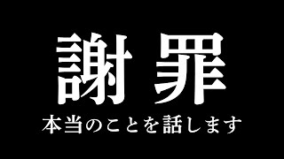 【謝罪】新サービス「UNCOMMON」の本当のことを話します