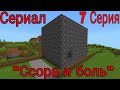 Мэр закрыл жителей в бедроковой коробке в майнкрафт|Serjgan Minecraft