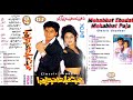 Dil Deewane Ka Dola Dildar Keliye Jhankar Dil Deewane Ka Dola Dildar Keliye Jhankar