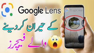Google Lens Tips Tricks & Hidden Features | How To Use Google Lens To Make Life Easy | Coolest App