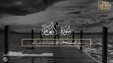 وهو القاهر فوق عباده _تلاوه خاشعه ومريحه💙🤍 _جمعه عيد Gomaa Eid 256 kp
