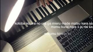 天ノ弱 ピアノ - Ama no Jaku - アレンジ楽譜 - a born coward | Piano Only