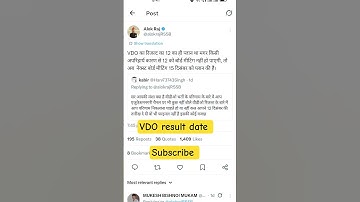VDO exam result date #gk #vdo #vdoexam #rajnews #rajgk #gkfacts #rsmssb #exams #rajexam #rpsc #pyq