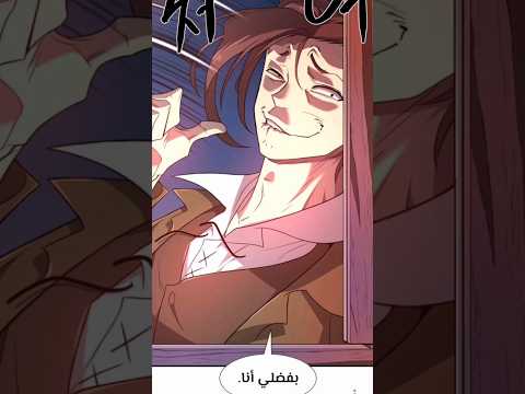 جاب ام العيد المهندس الأعظم اشتراك بالقناة مانجا مانهوات Shorts