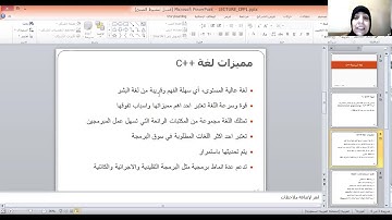 مراجعة 1- سي بلس بلس- مفاهيم اساسية| review 1- c++ introduction