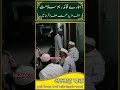 Mufti Riyasat Ali Sahab Darul uloom deoband #shorts #viral #deoband #MuftiRiyasatali
