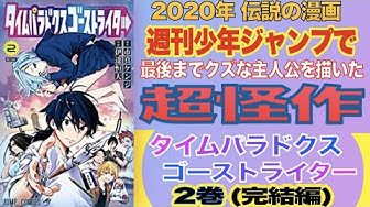 タイムパラドクスゴーストライター Youtube