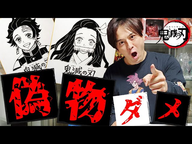 【猫さん】鬼滅の刃 直筆サイン入り色紙 ☆極希少☆ 鬼滅の刃 無限列車編 サイン入り色紙 - メルカリ