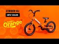 自転車の練習に最適！ペダルを装着できるストライダー14x｜NEWカラー サンシャインオレンジ登場！