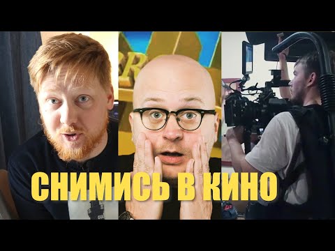 Как новичку попасть в кино 7 советов кастинг директора