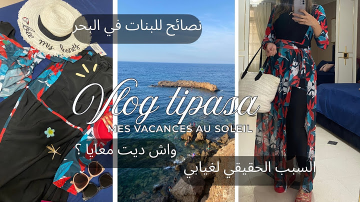 عروسة جديدة/اول تبحيرة مع زوجي/باش عمت/أنيقة حتى في البحر/ رحت و ندمت علاش؟/ 🦩🏖️🍹🪸🦑#princesse_sisina