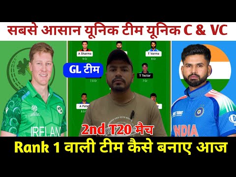IRE vs IND 2nd T20 Match Prediction ! Ireland vs India Dream11 Prediction ! IRE vs IND Dream11 Team