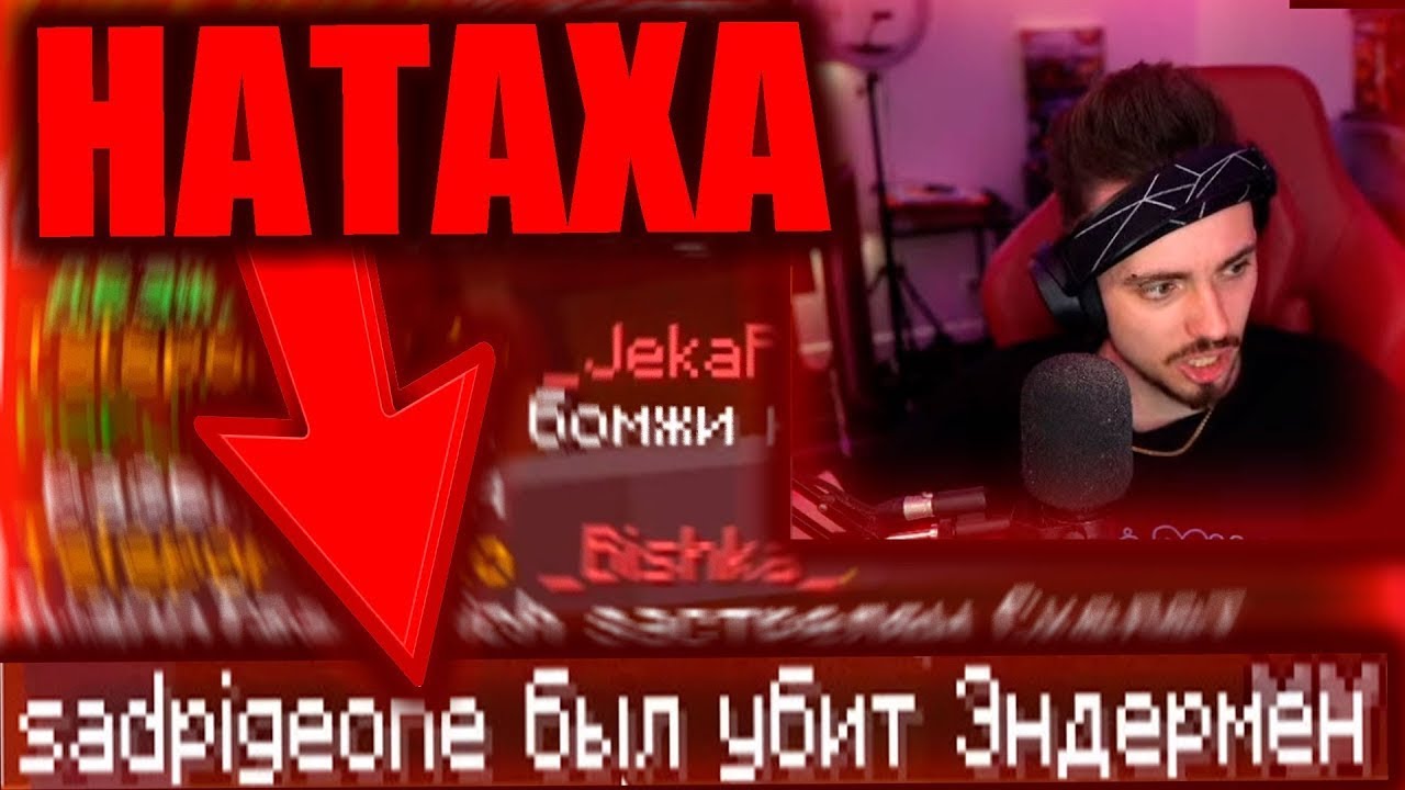 😱НАТАХА ПРИШЛА НА СТРИМ ЭДИСОНА, МОКРЫЙ ВАНТУЗ! ЭДИСОН МОКРЫЙ ВАНТУЗ НА ...