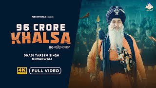 96 Crore Khalsa Official Video Dhadi Tarsem Singh Moranwali Kulwant Garaia Anhad Bani 2023