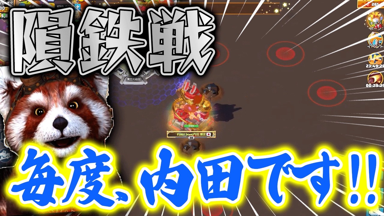 隕鉄戦　S2 69日目　ゲーム293日