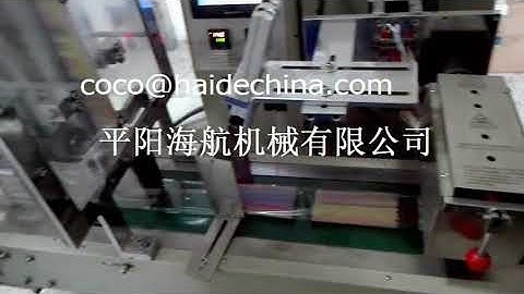 Multi paper straw wrapping machine packing machine