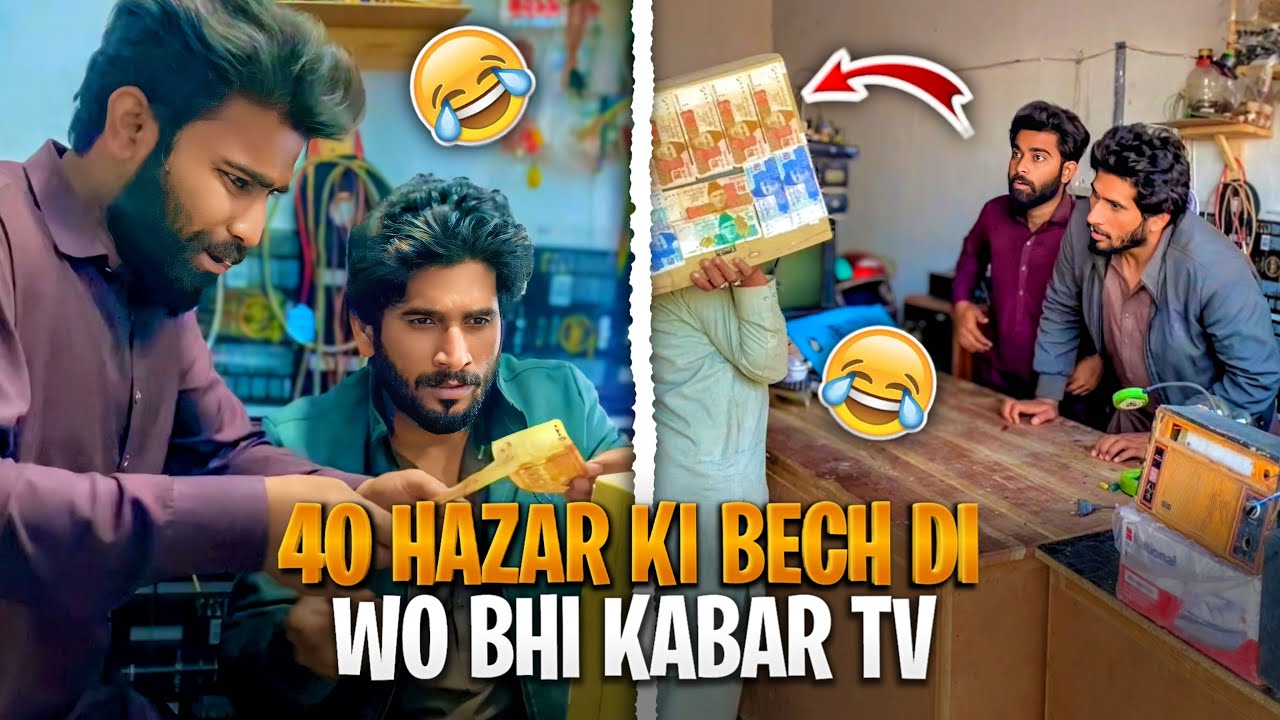 40-hazar-ki-bech-di-wo-bhi-kabar-tv-youtube