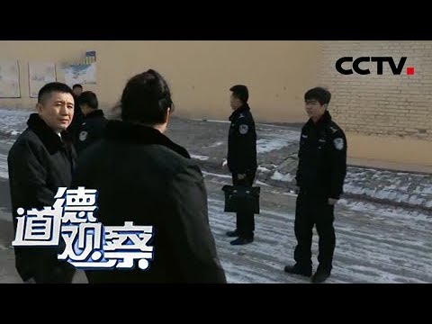 《道德观察（日播版）》本案正在执行：男子存款20余万却拖欠女儿3600元的抚养费 20180909 | CCTV社会与法