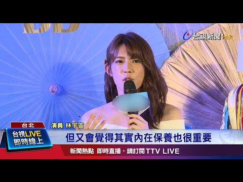 螢幕夫妻創高收視率 忙拍戲也不忘保健
