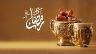 رمضان مبارك للجميع 🌙
