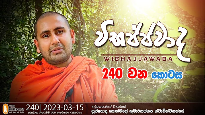 Wibhajjawada | 2023-03-15 | 9.00 PM |