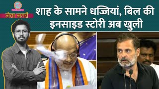 Download Lagu Amit Shah के PM, CM, Jail Bill का Bihar Connection? असल में निशाने पर कौन? Netanagri में खेल खुला MP3 Download Lagu Amit Shah के PM, CM, Jail Bill का Bihar Connection? असल में निशाने पर कौन? Netanagri में खेल खुला MP3