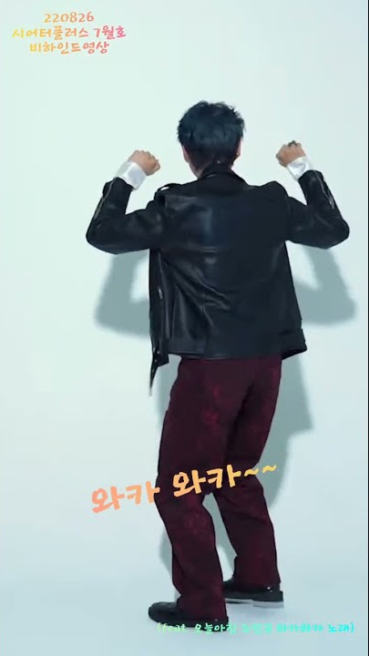 [포레스텔라 조민규] 무반주 와카와카를(feat.뭘해도 귀여움,  시어터플러스 비하인드)