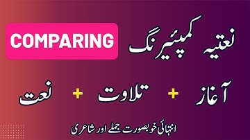 starting comparing | mehfil naqabat | urdu comparing for naat  | script talawat comparing