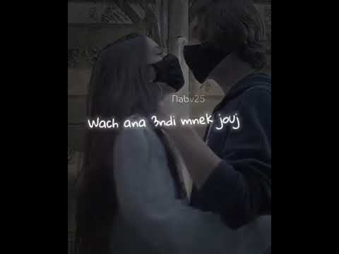     3  2 كيفاش نخليك واش انا عندي منك 2