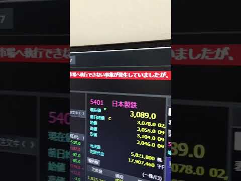 【楽天証券】不具合解消 復旧したようです