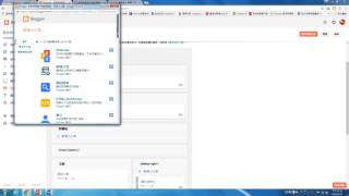 blogger網頁設定