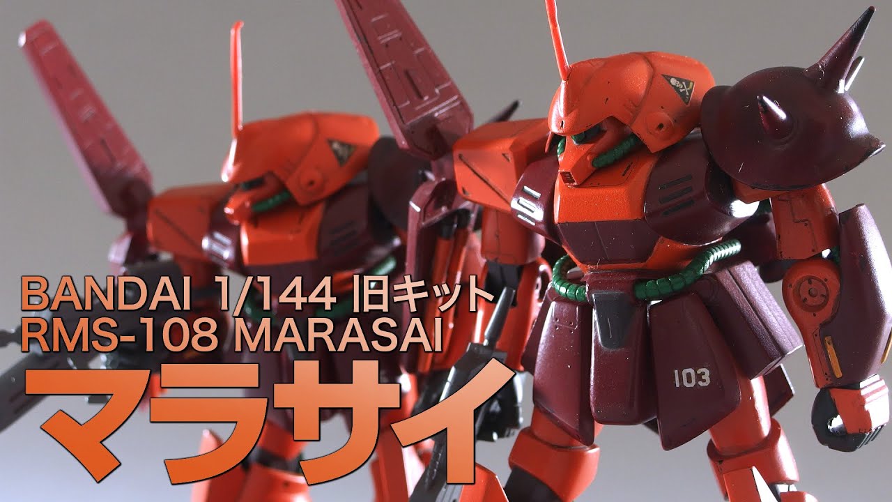 1/144 マラサイ 旧キット 35年ぶりの追加工作 - YouTube