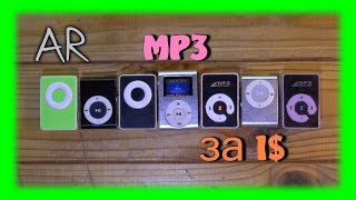 видео MP3 плееры